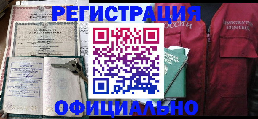 миграционный учет в Саяногорске