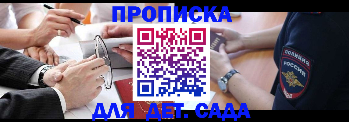 регистрация в Саяногорске