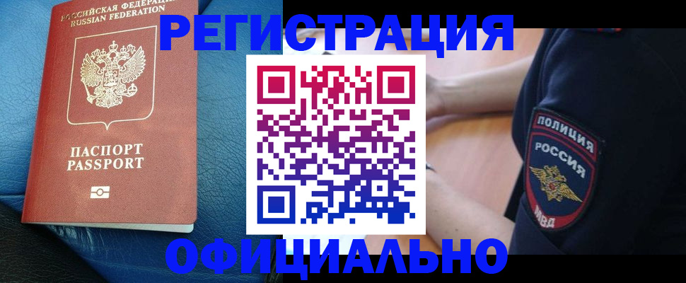 миграционный учет в Саяногорске