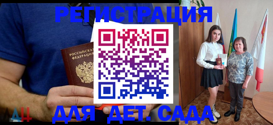 временная регистрация поиск в Саяногорске