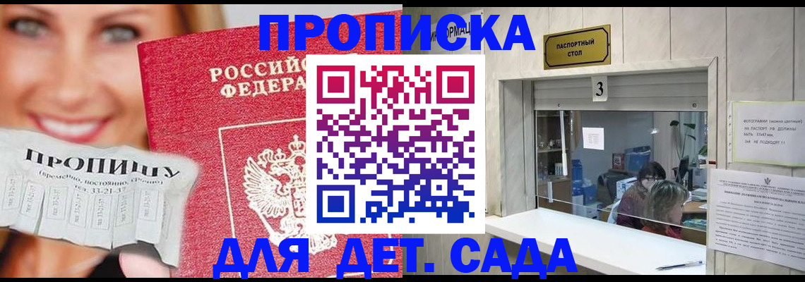 пропишу в квартире в Саяногорске