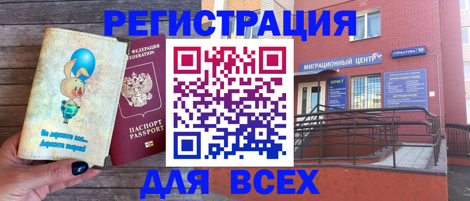 прописка 2025 в Саяногорске